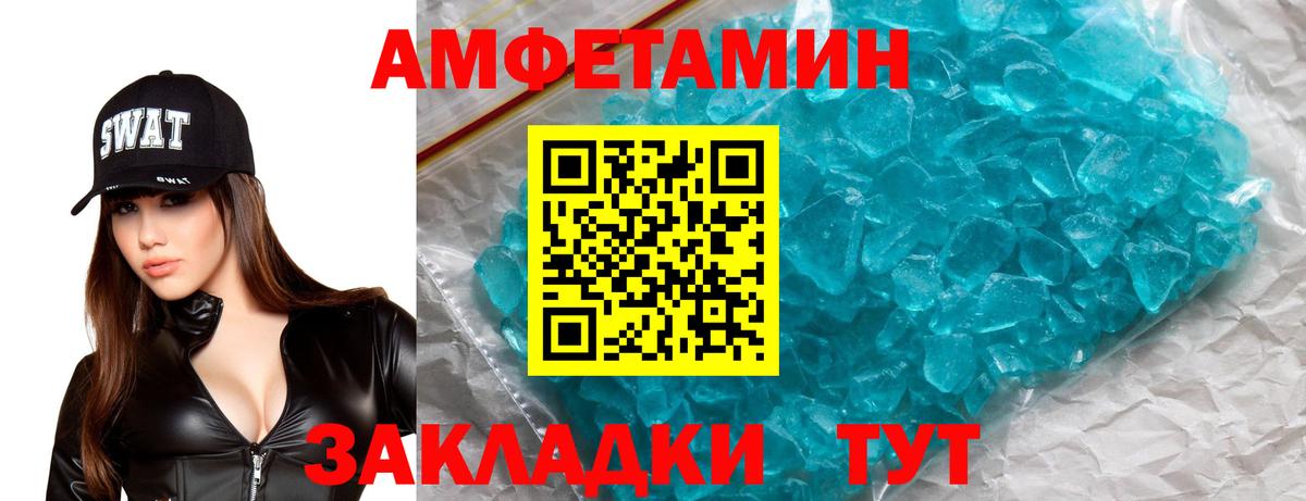 Amphetamine VHQ  АМФЕТАМИН  АМФЕТАМИН  Бахчисарай  Вход с VPN 