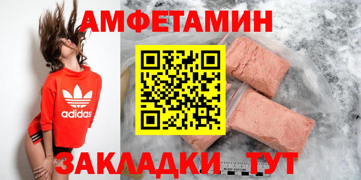 АМФЕТАМИН 98% Бахчисарай