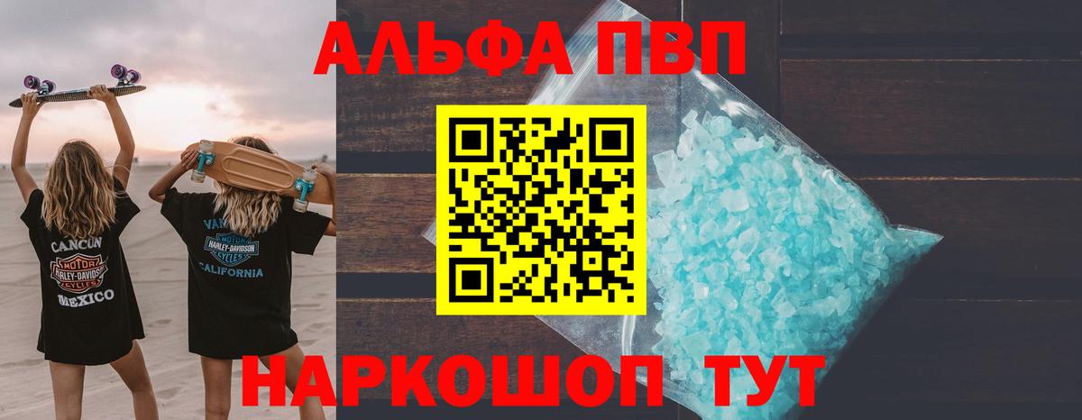 Alpha-PVP СК КРИС  APVP Соль  Вход с VPN  Alpha-PVP СК КРИС  Бахчисарай 