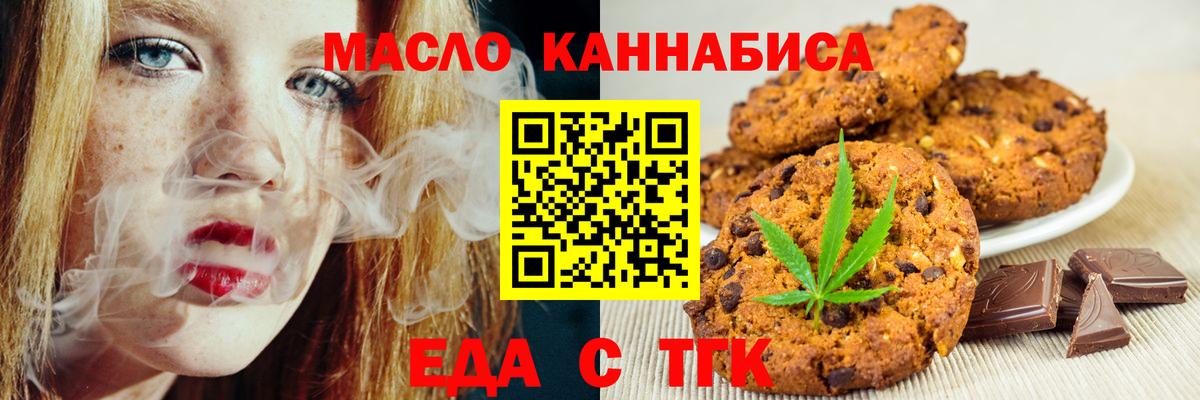 Canna-Cookies конопля Бахчисарай