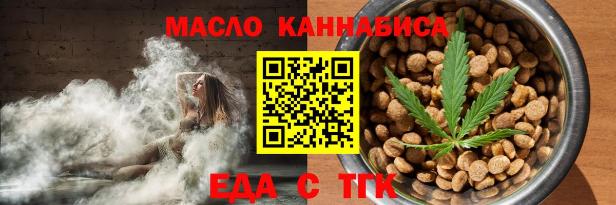Бахчисарай  Еда ТГК марихуана  Вход с VPN 