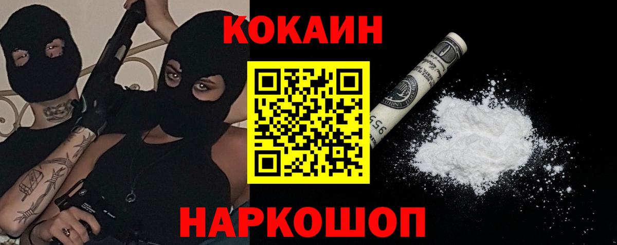 COCAIN  КОКАИН 98%  Вход с VPN  Бахчисарай 
