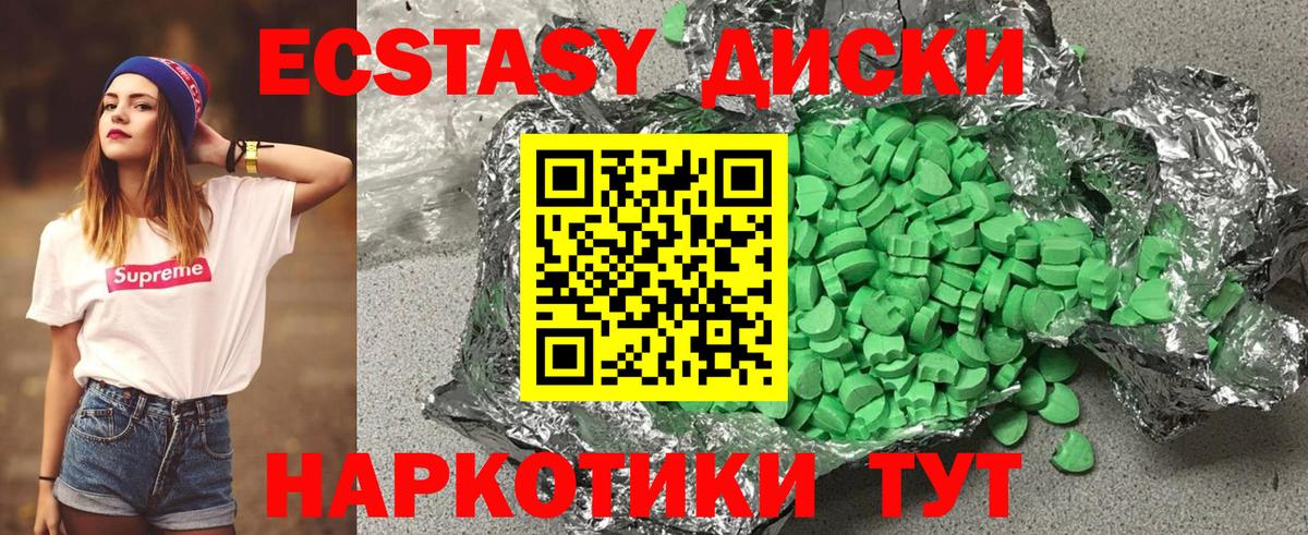 Ecstasy 280мг  Экстази ешки  Вход с VPN  Бахчисарай 