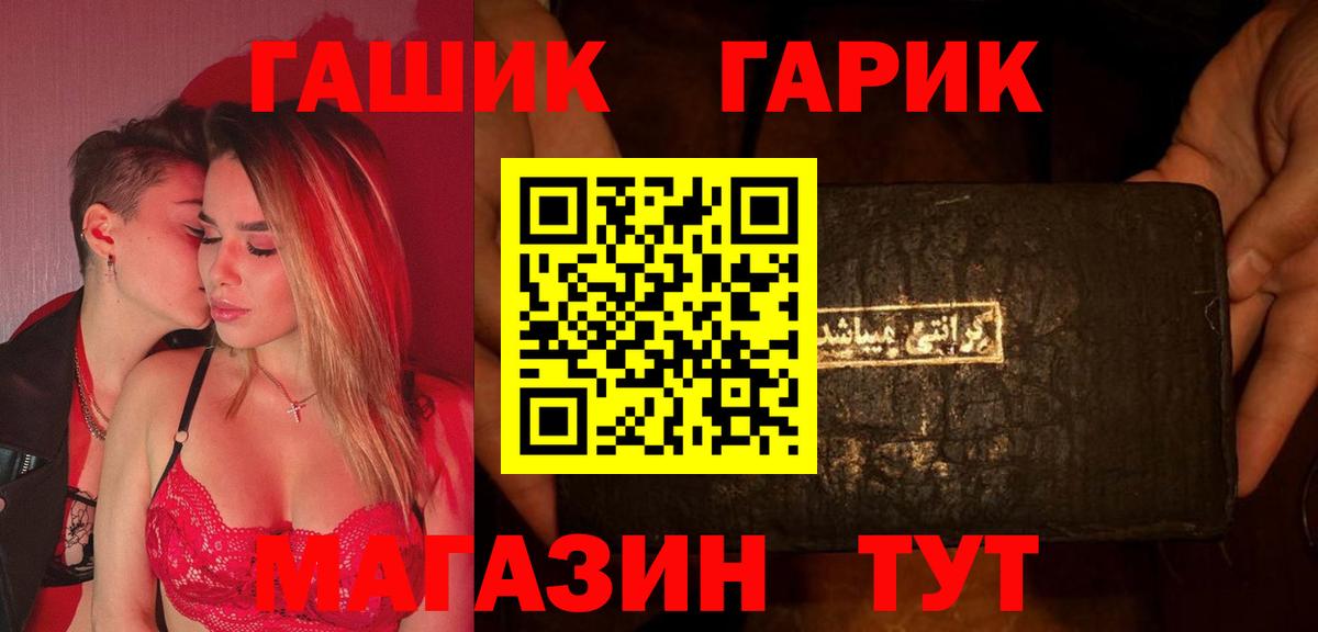 Гашиш хэш  Вход с VPN  Бахчисарай 