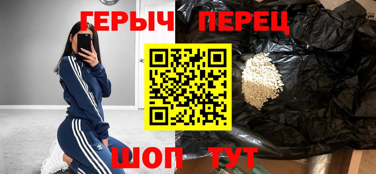 ГЕРОИН герыч  Вход с VPN  Бахчисарай 