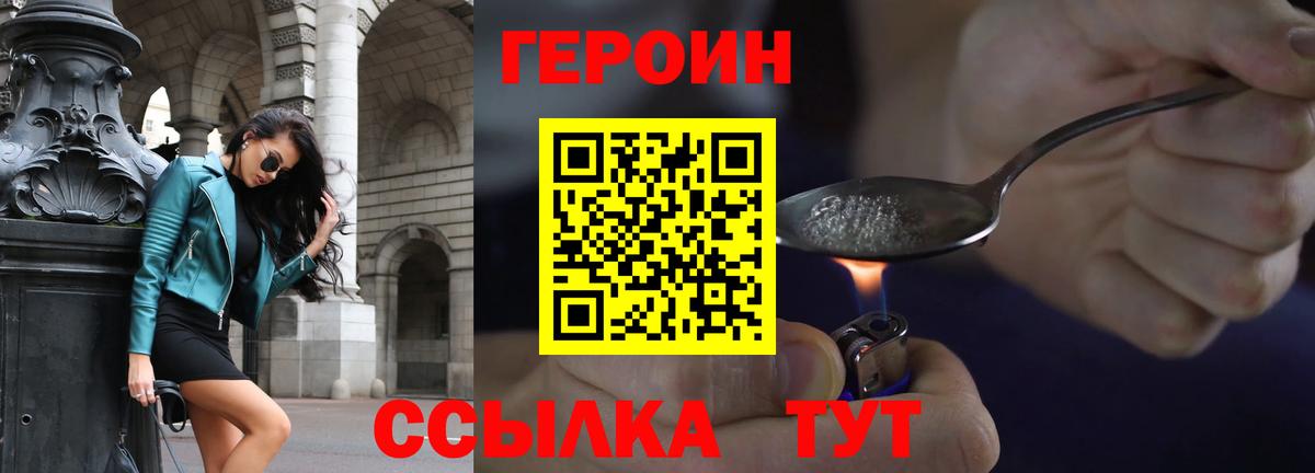 ГЕРОИН хмурый Бахчисарай