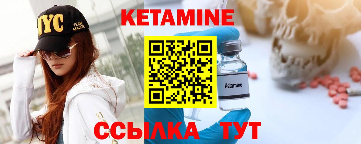 Кетамин ketamine  МЕГА зеркало  Бахчисарай  Вход с VPN 
