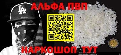 скорость Апшеронск