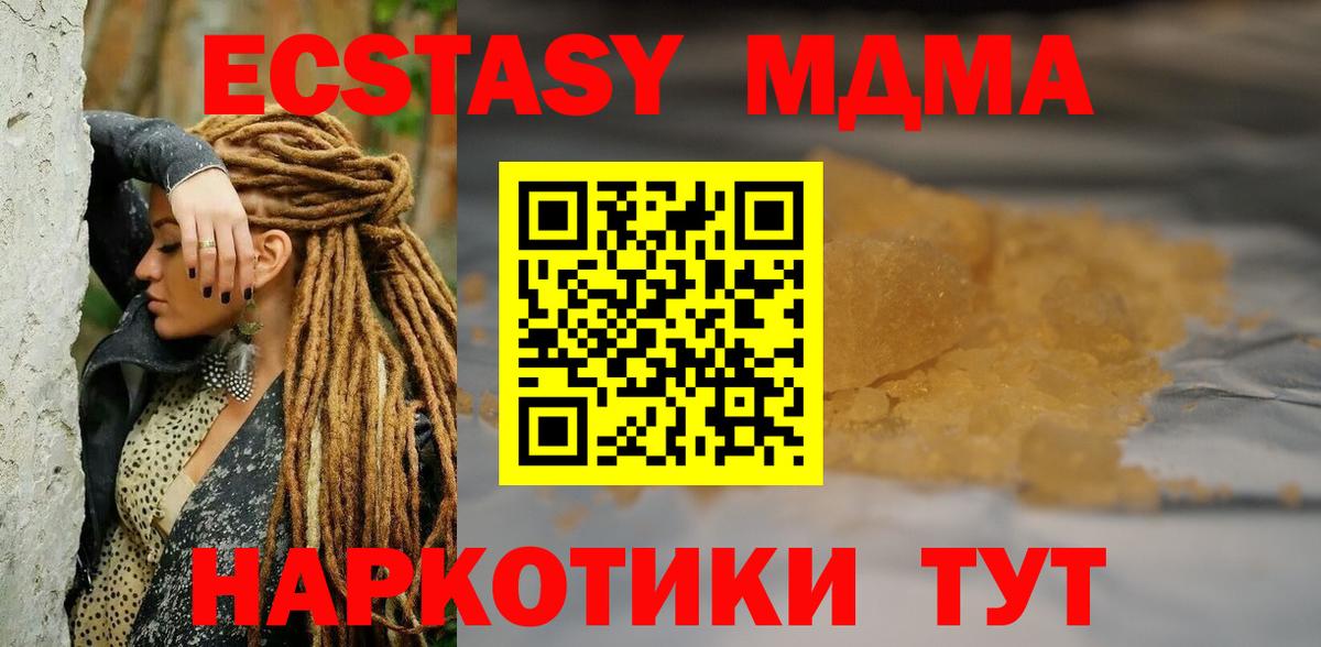 МДМА молли  Вход с VPN  Бахчисарай  МДМА crystal 