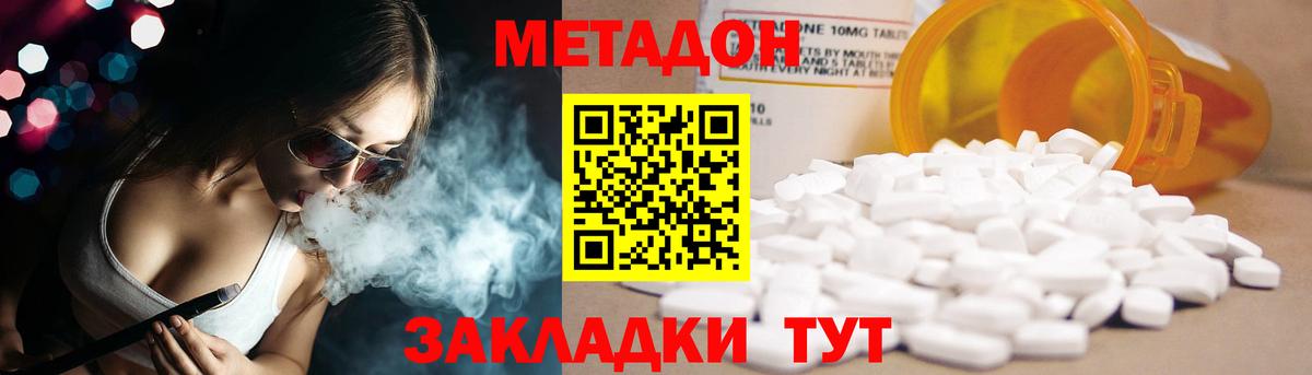 Бахчисарай  Метадон мёд  Вход с VPN  Метадон белоснежный 