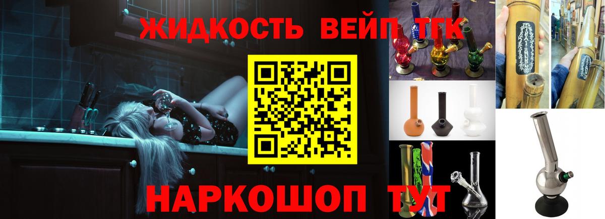 Дистиллят ТГК THC oil Бахчисарай