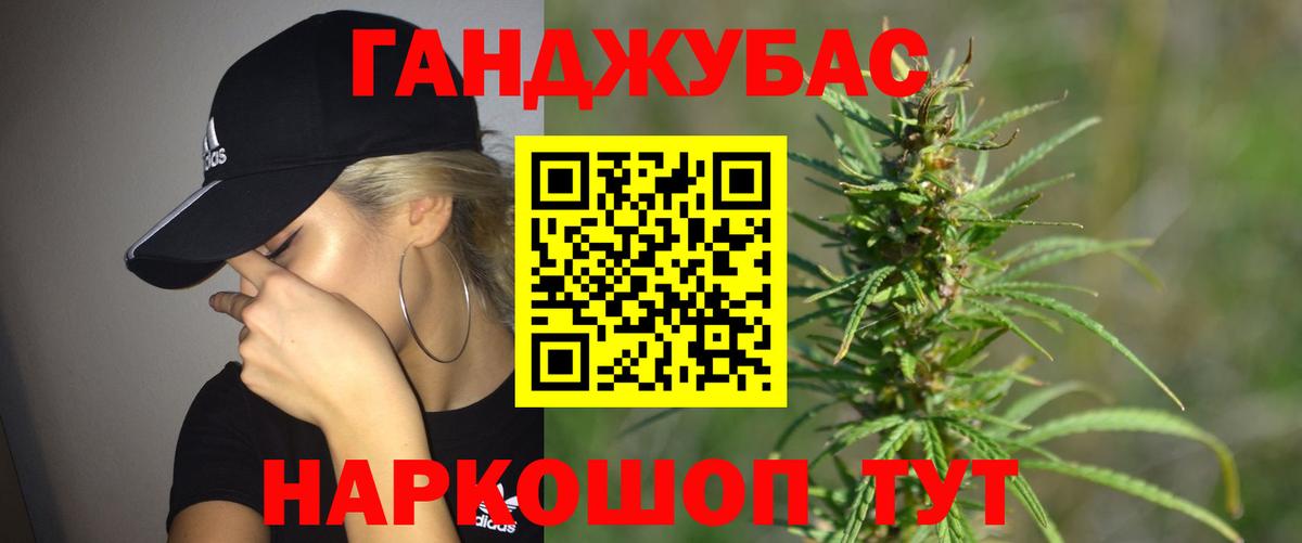 Канабис конопля Бахчисарай